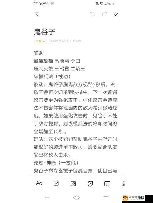 王者荣耀，破解鬼谷子大招群体隐身的有效策略