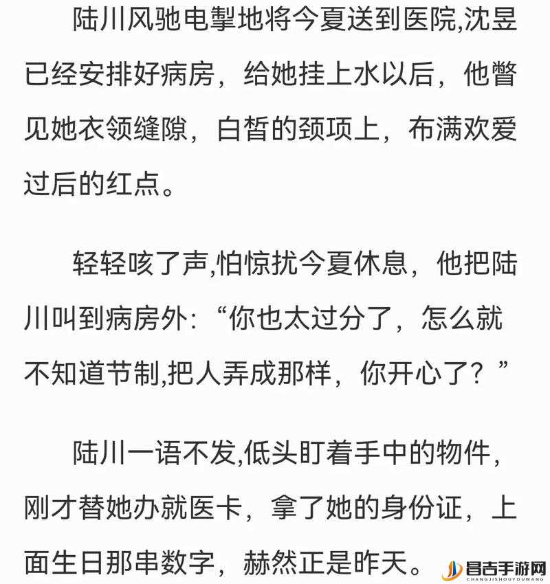 高干文：他为了前途，将她据为己有