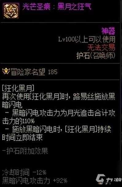 DNF移动版召唤师职业技能深度剖析，资源管理对技能加强或削弱的决定性影响