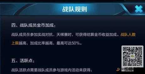 全新战队赛规则调整与新版本玩法全解析，资源管理策略助你制胜