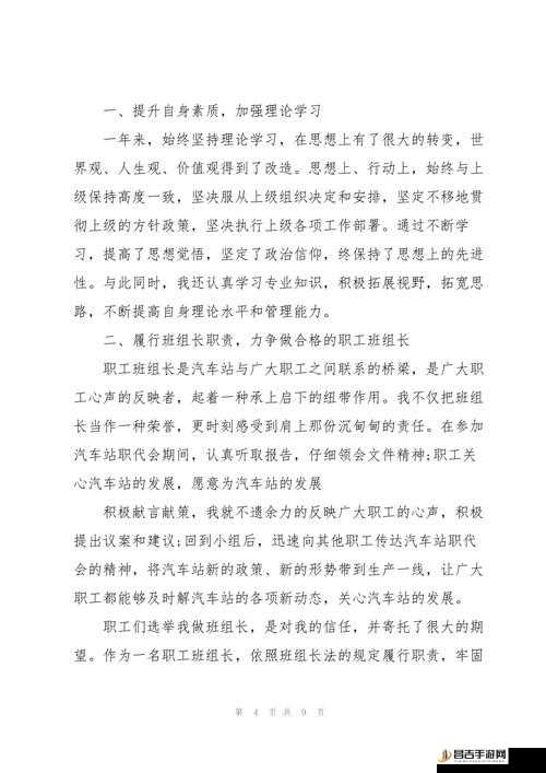 震惊八年级班长竟做出这种事