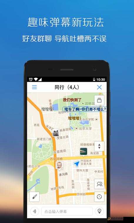 大菠萝福建导航app：一款提供精准指引的实用应用程序