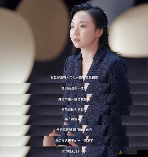 辣目洋子回应容貌焦虑：中国女人从不被定义