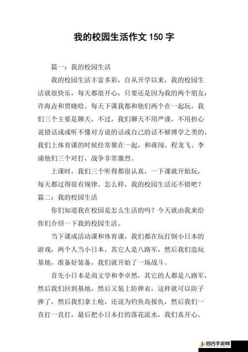 班长被强行揉作文：令人震惊的校园不良事件