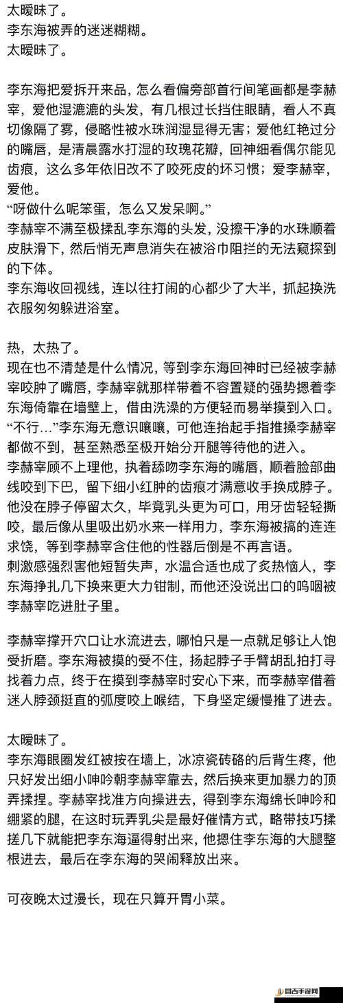 被亲女伦流澡到高潮 h 小妍的私密极致体验