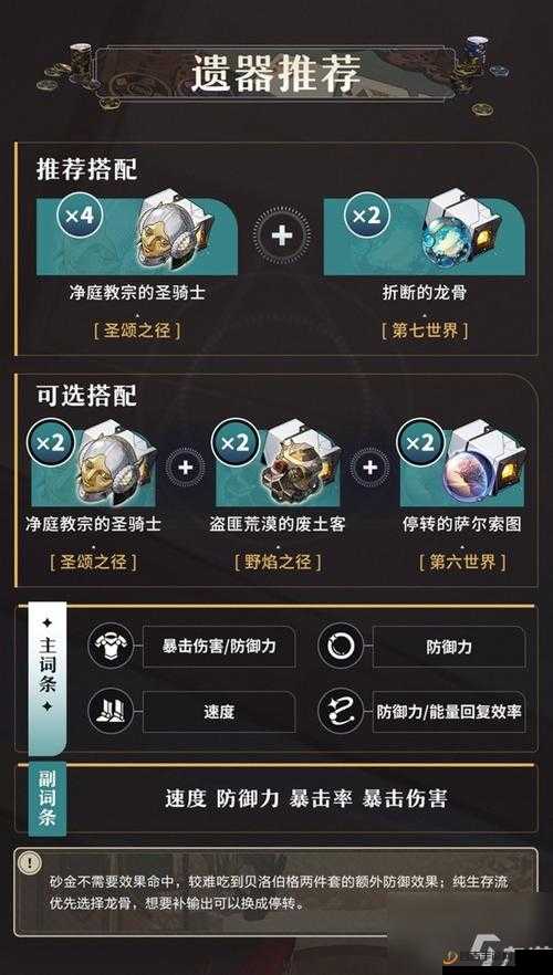 崩坏星穹铁道火主角色深度培养全攻略，解锁无敌坦克的终极秘籍