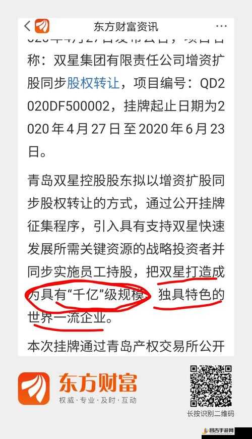 疯狂文字游戏千亿假富挑战关卡全面过关攻略与技巧深度解析