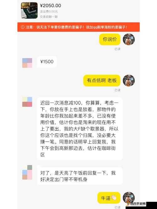 沙雕日常砍价大师1，深度揭秘砍价高手的实战技巧与秘籍大公开