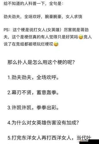 玩梗高手游戏二手房购买关卡全面解析与过关攻略