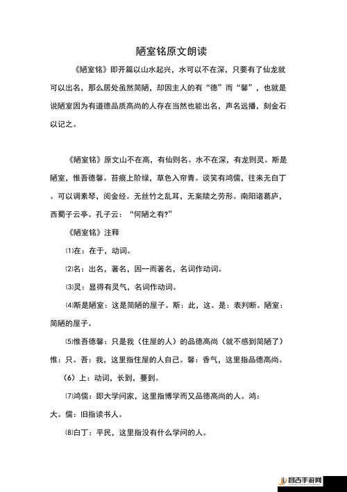 文字乾坤陋室铭找出十二处不合理，攻略在资源管理优化与高效应用中的策略价值