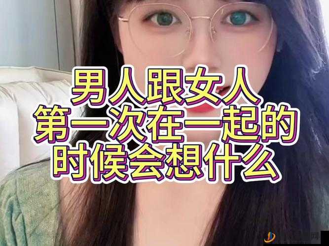 男女在一起嗟嗟嗟无马：一段令人感慨万千的奇妙故事