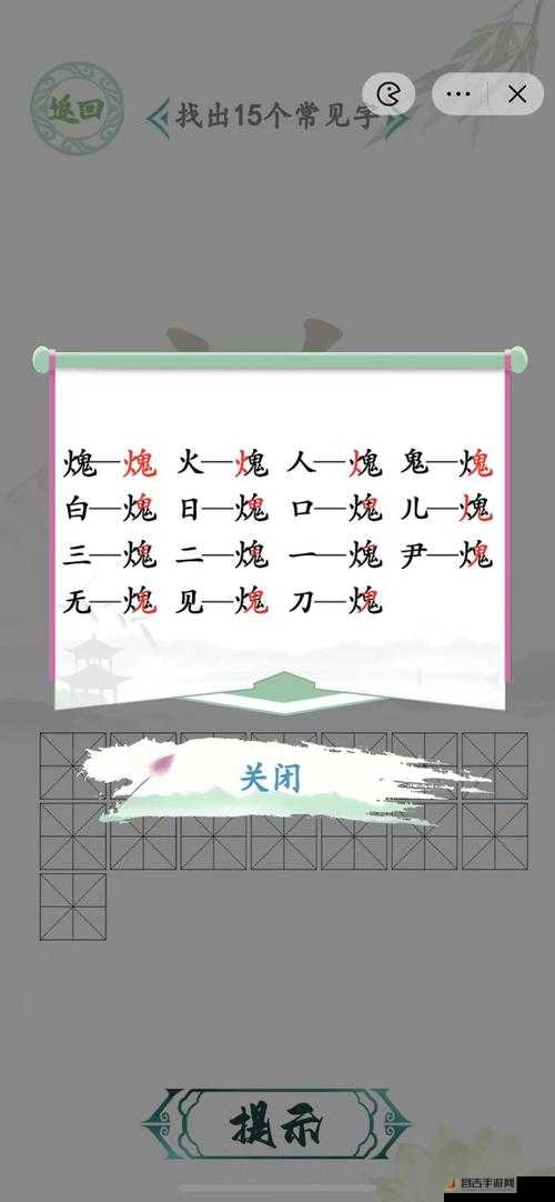 汉字找茬王游戏挑战，甜字中找出15个字全面通关攻略解析