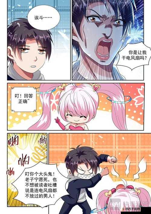 妖精漫画免费登录页面入口大全特点：多样便捷的漫画浏览途径