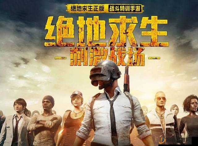 刺激战场男女朋友一起并肩作战共创辉煌佳绩