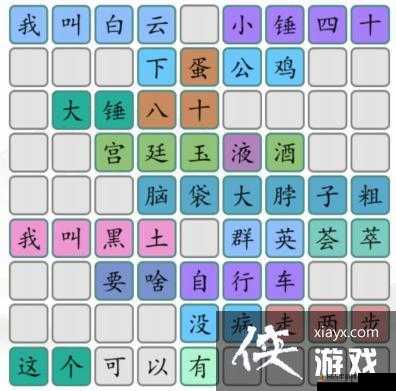 汉字找茬王砍价技巧揭秘，助你成为砍价之王，轻松帮大嫂将价格砍至100元攻略