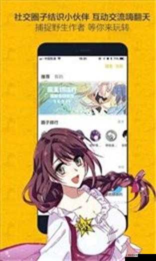 奈斯漫画免费漫画页面在线看漫画：海量精彩漫画等你来看