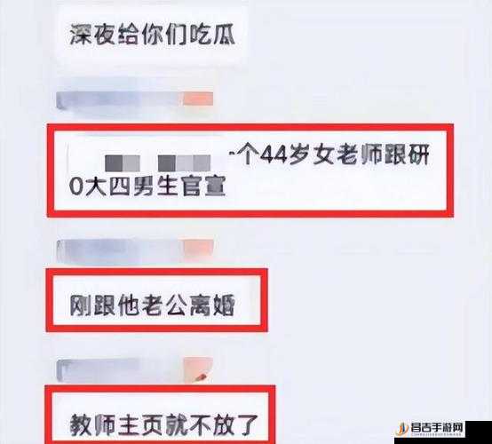 大学生和老师三级特黄：一段令人震惊的师生恋故事