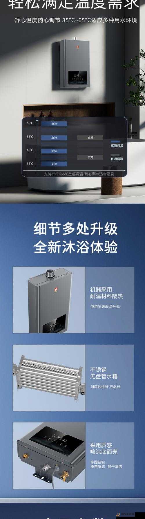 樱花 JSQ30Q211 ：畅享舒适热水的卓越燃气热水器之选