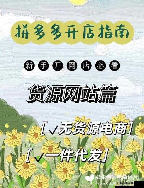 3000 部免费货源站有限公司：打造优质免费货源的专业平台