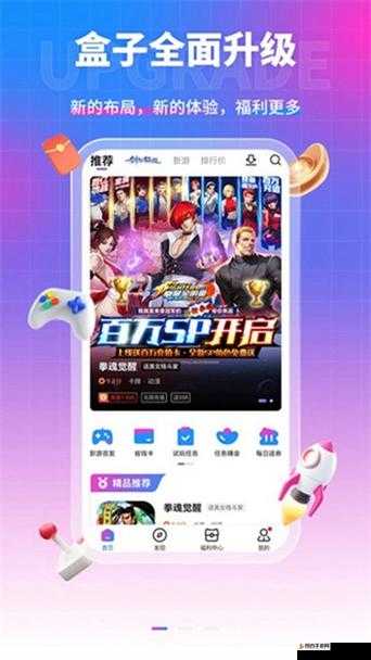 富二代下载 APP 下载无限旧版本：畅享便捷与独特体验