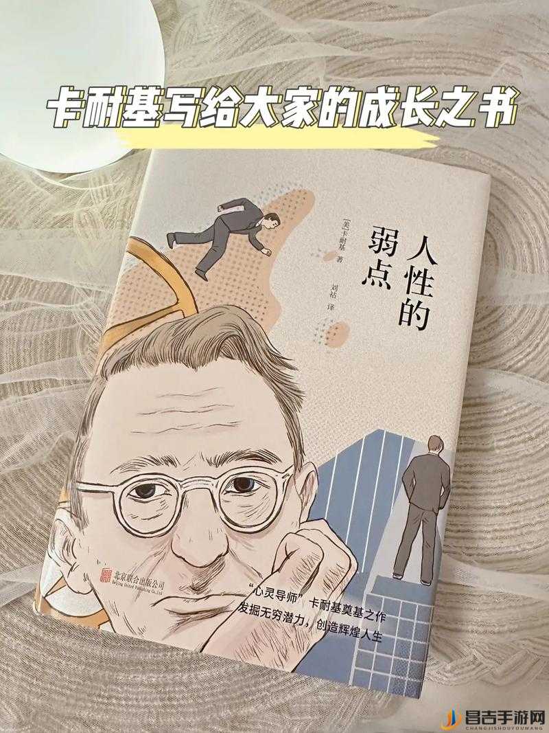 17c.c-起草：一部探讨人性与社会的经典之作