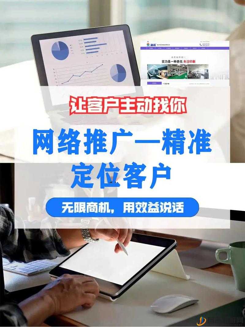 黄页网站推广免费：提供全方位的优质推广服务