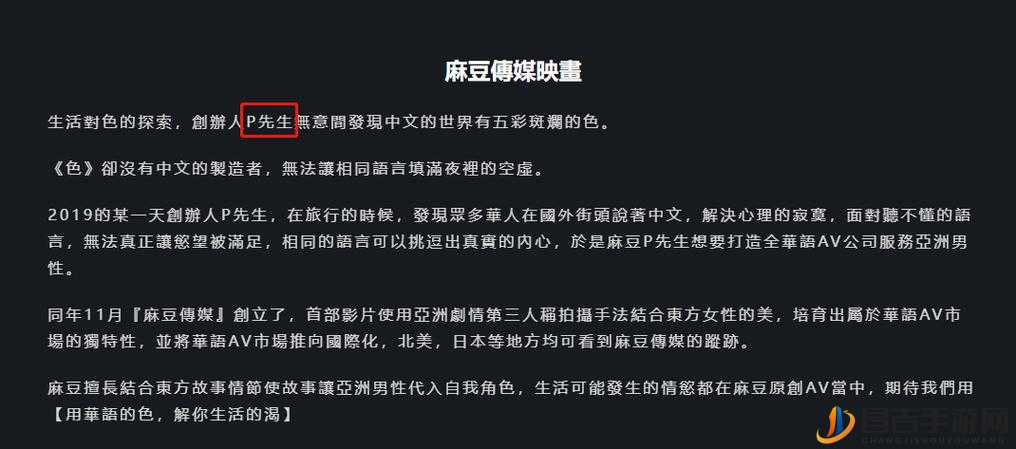 麻豆传煤官网APP入口在线网站：带你走进精彩的传媒世界