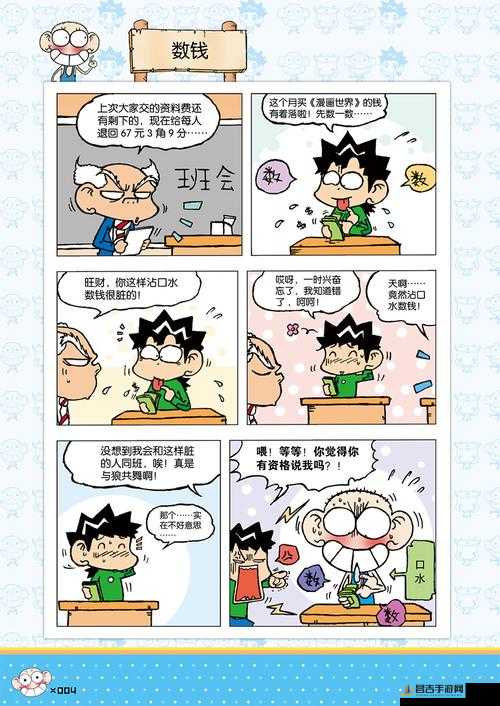 虫虫漫画在线页面免费弹窗：带你走进奇妙的漫画世界