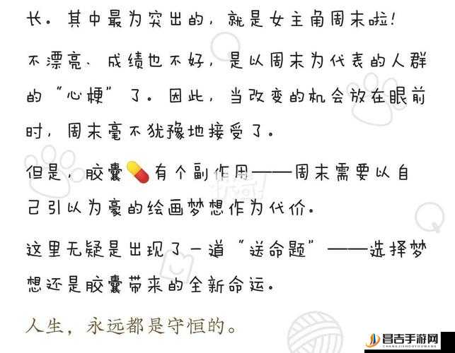 从校花变成 NPC，开启免费阅读新时代：她的命运为何如此？