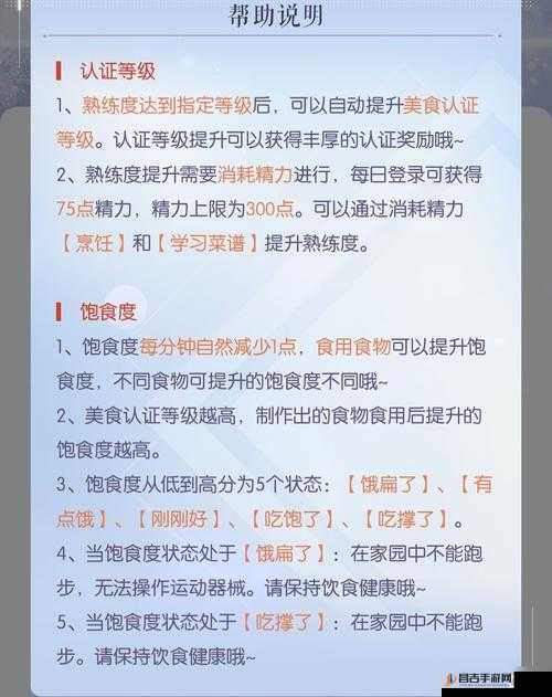 全面解析以闪亮之名游戏中菜谱的多种获取方法与途径