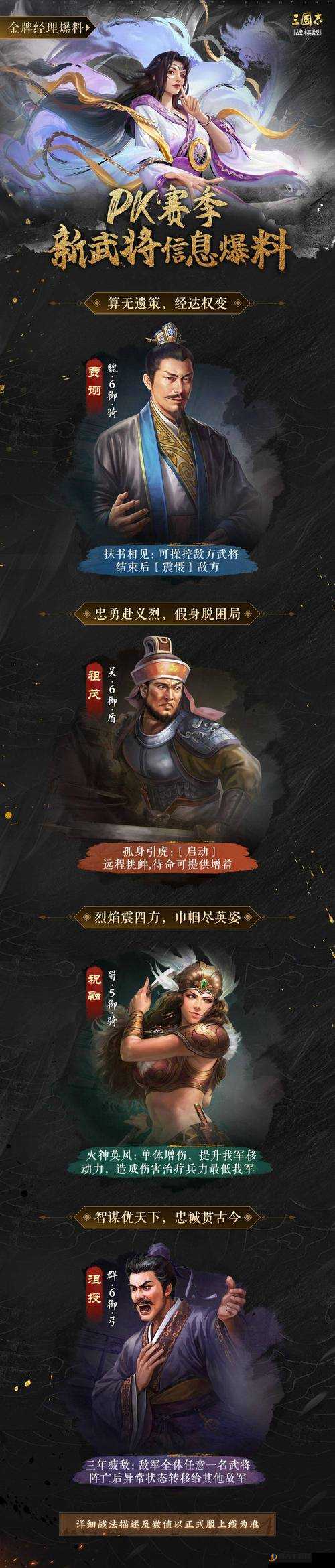 三国志战棋版中蔡瑁的角色强度分析与实战表现评估