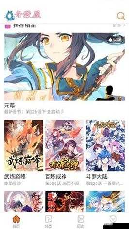 免费看漫画，精彩无限，尽在[软件名称]