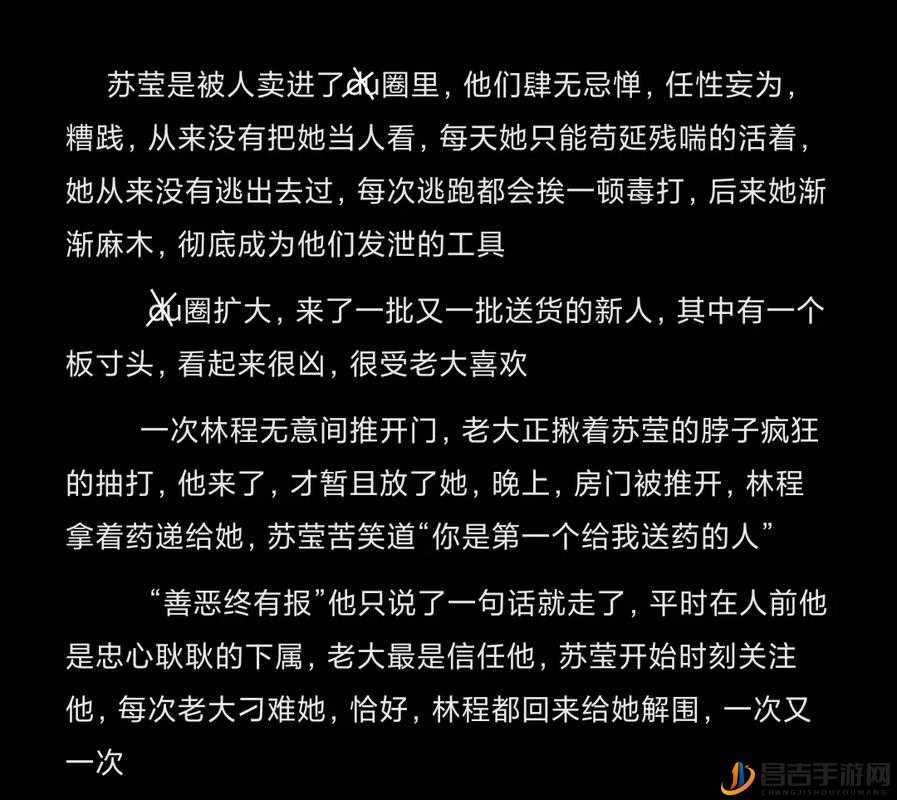 文字玩出花游戏攻略，详细解析帮她逃脱二关卡过关技巧分享