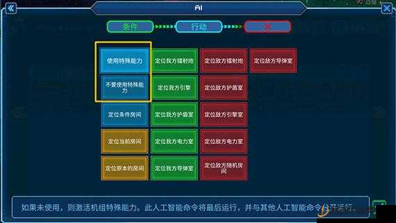 超时空星舰深度解析，人工智能玩法攻略与技巧全揭秘