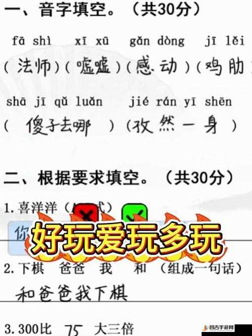 汉字找茬王游戏挑战，酱字中找13个字通关详细攻略解析