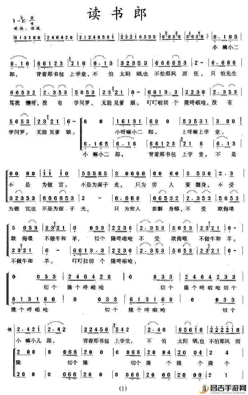 文字玩出花，四郎饶舌歌词连线关卡全面通关解析攻略