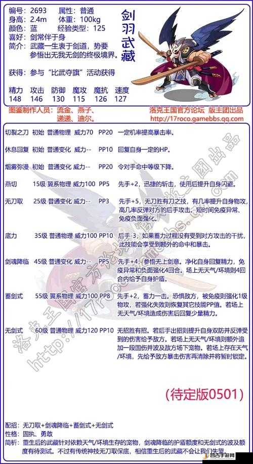 洛克王国防御演练活动全面解析与高效通关攻略指南