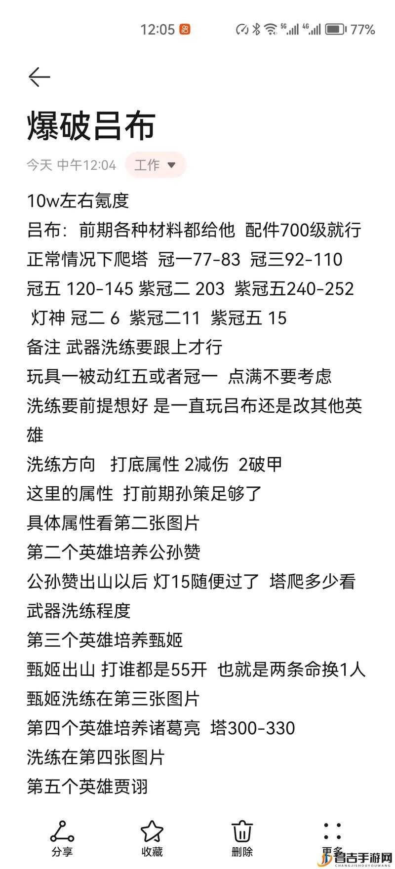 咸鱼之王楚江王打法攻略，掌握技能特性，合理搭配阵容，精准输出控制