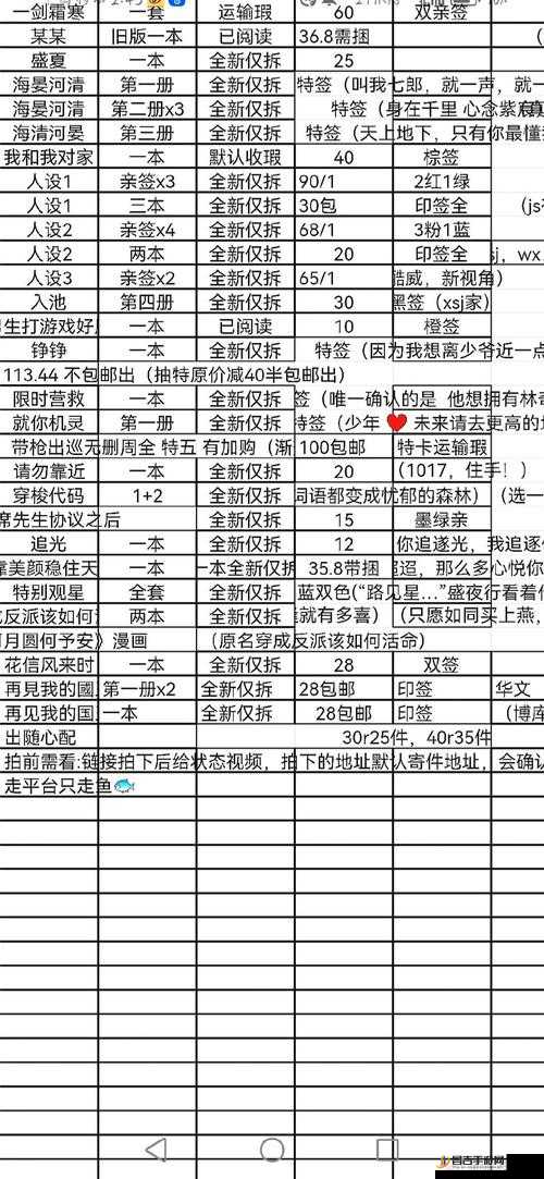 提灯与地下城桃花剑林活动全面解析及高效攻略详解