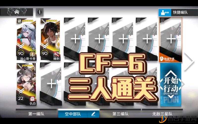 明日方舟CF-6关卡落叶逐火高效挂机通关策略全揭秘