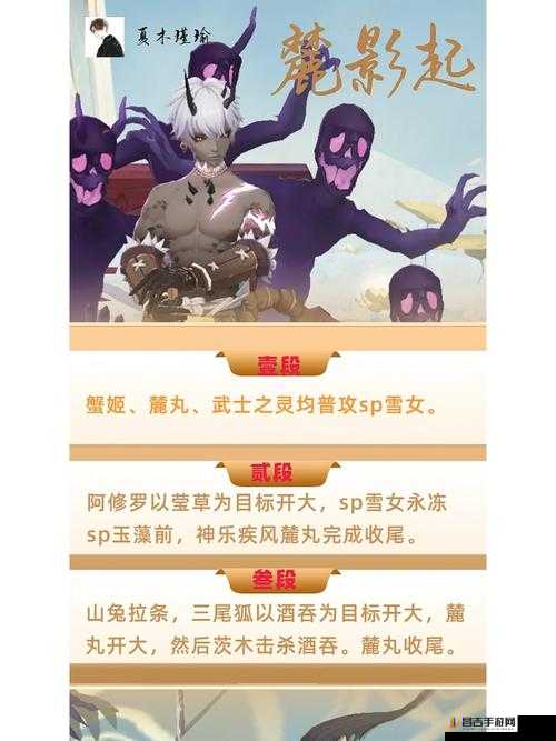 阴阳师残局得胜挑战攻略，食为天阵容搭配与打法技巧全揭秘