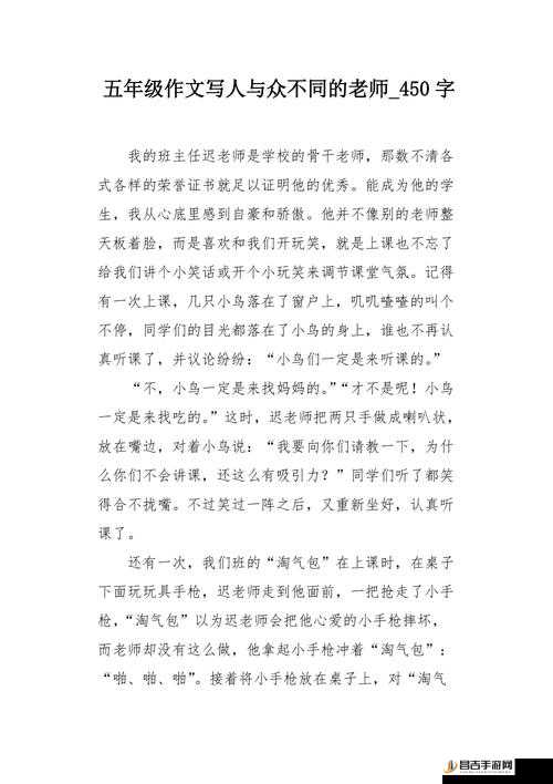 老师别我我受不了了作文：一位学生的内心痛苦呼喊