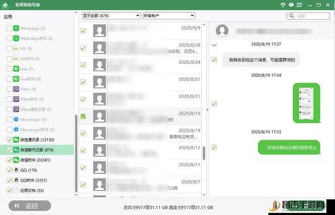 WhatsApp聊天记录备份全面指南，轻松保护并管理你的珍贵沟通记忆