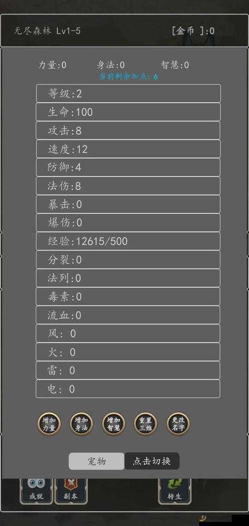 转生打怪开宝箱游戏中高效利用金币的详细使用攻略介绍