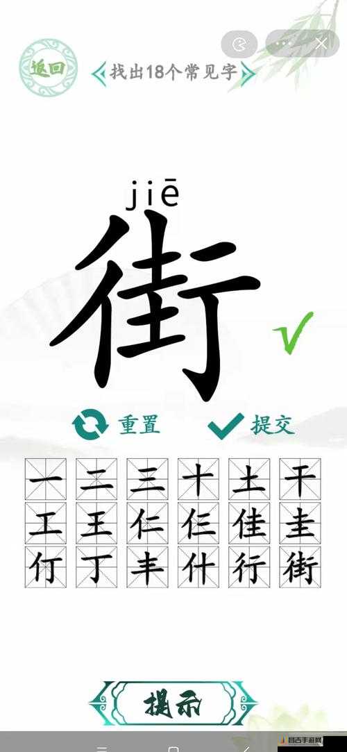 汉字找茬王税字挑战攻略，16字过关技巧在资源管理中的重要性及高效实战应用