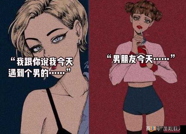 男生女生一起差差差带疼痛的声音：探索两性情感的新视角