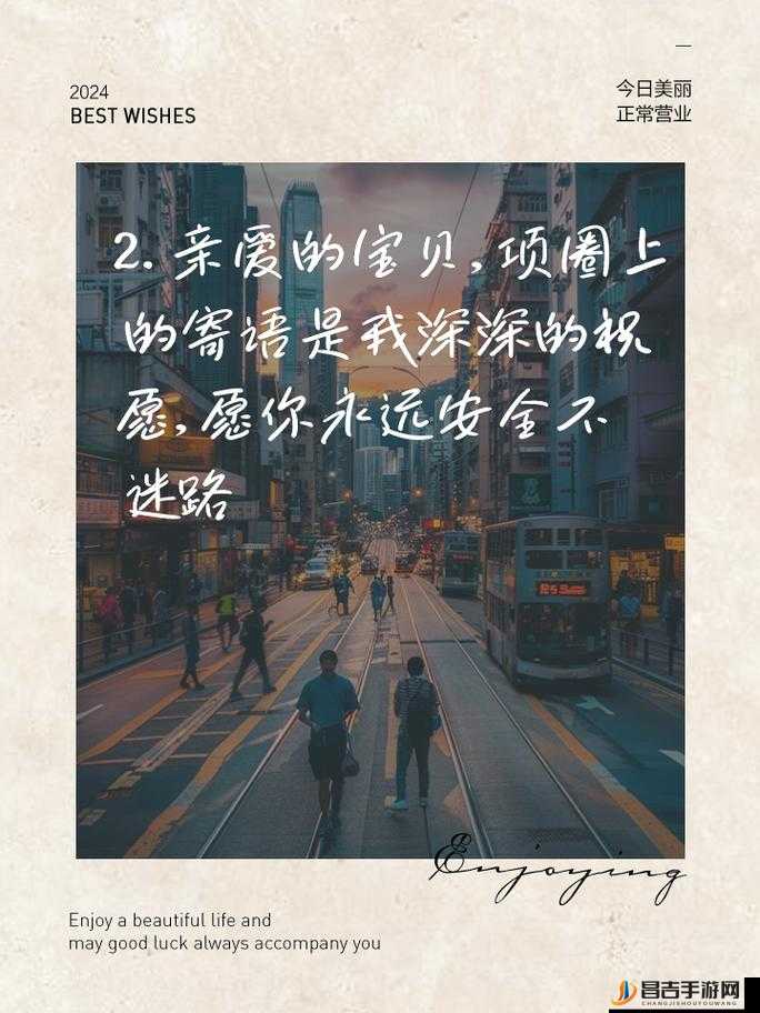 my 请牢记不迷路，让你永远不会迷失方向