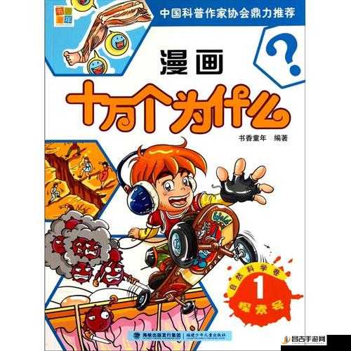 羞羞漫画官方入口处：漫画之精彩世界等你来探索