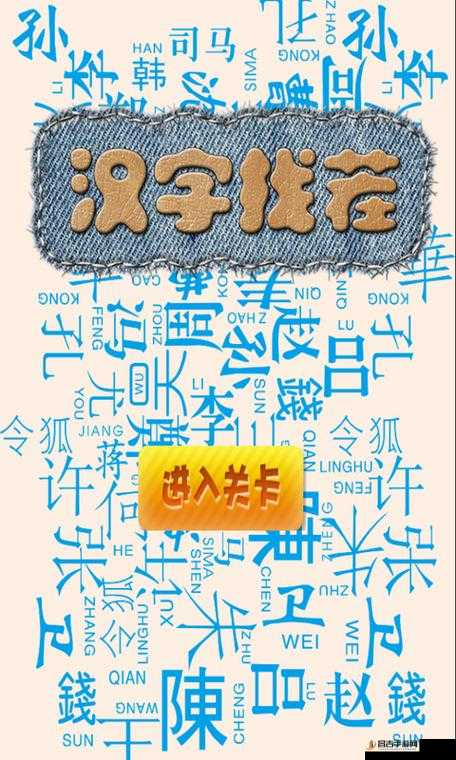 汉字找茬王机智刮刮乐，掌握资源管理艺术，轻松刮出一个小目标攻略