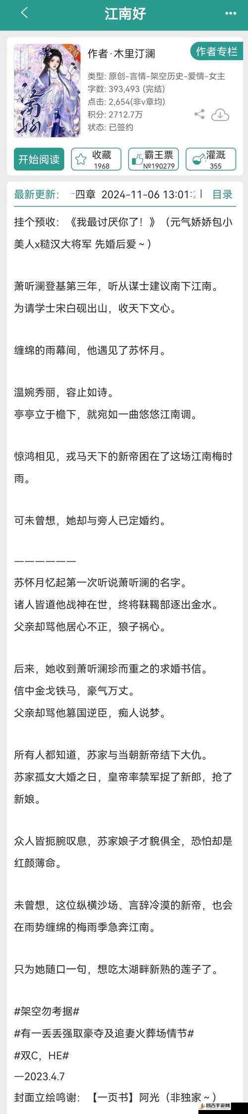 霸道王爷强取豪夺：发了狠的往里撞 古言